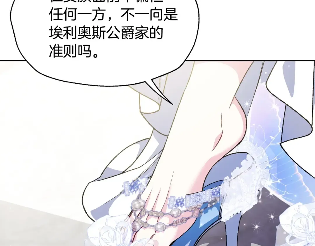 第106话 二人的秘密 第209页
