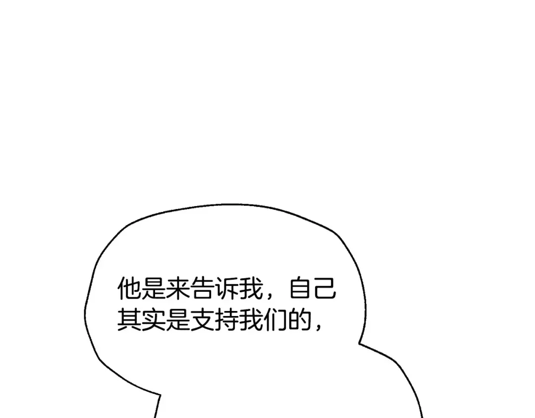 第106话 二人的秘密 第211页