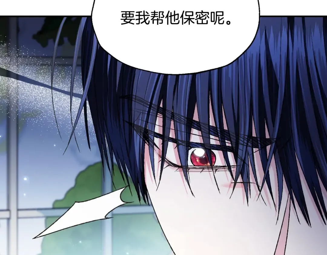第106话 二人的秘密 第212页