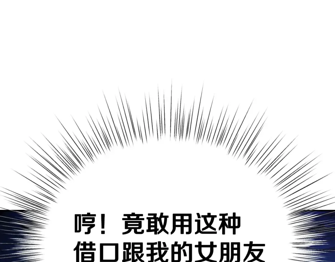 第106话 二人的秘密 第214页