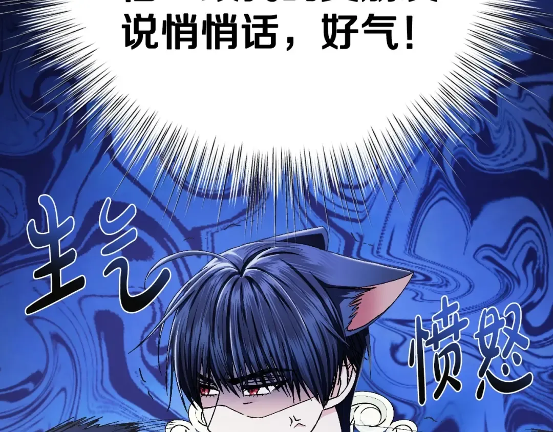 第106话 二人的秘密 第215页