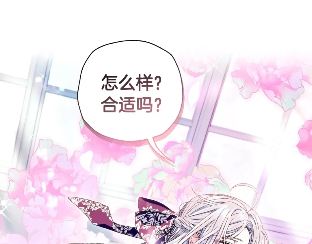 第106话 二人的秘密 第219页
