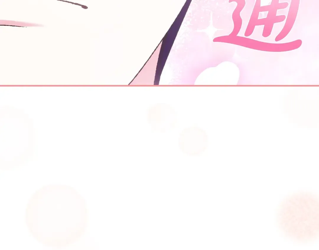 第106话 二人的秘密 第226页
