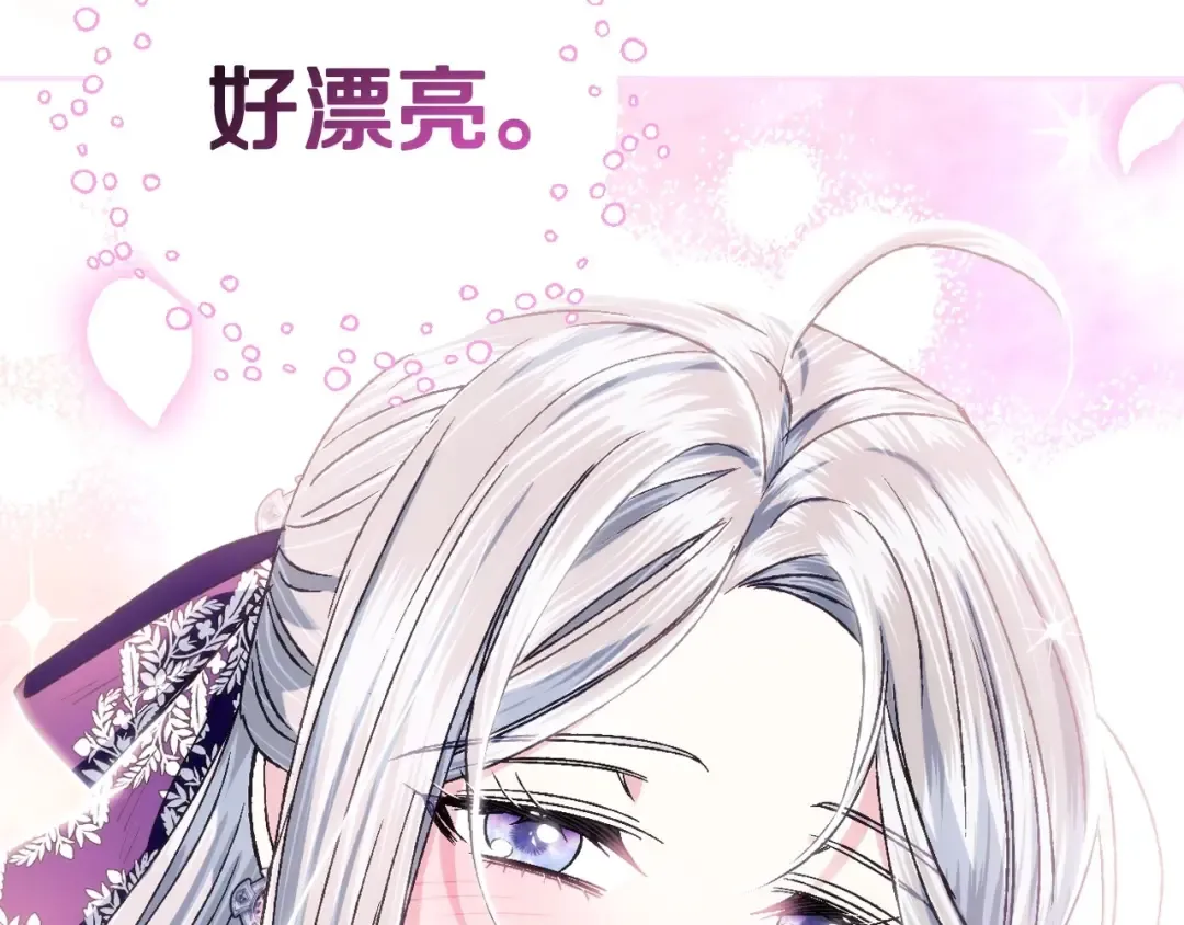 第106话 二人的秘密 第228页