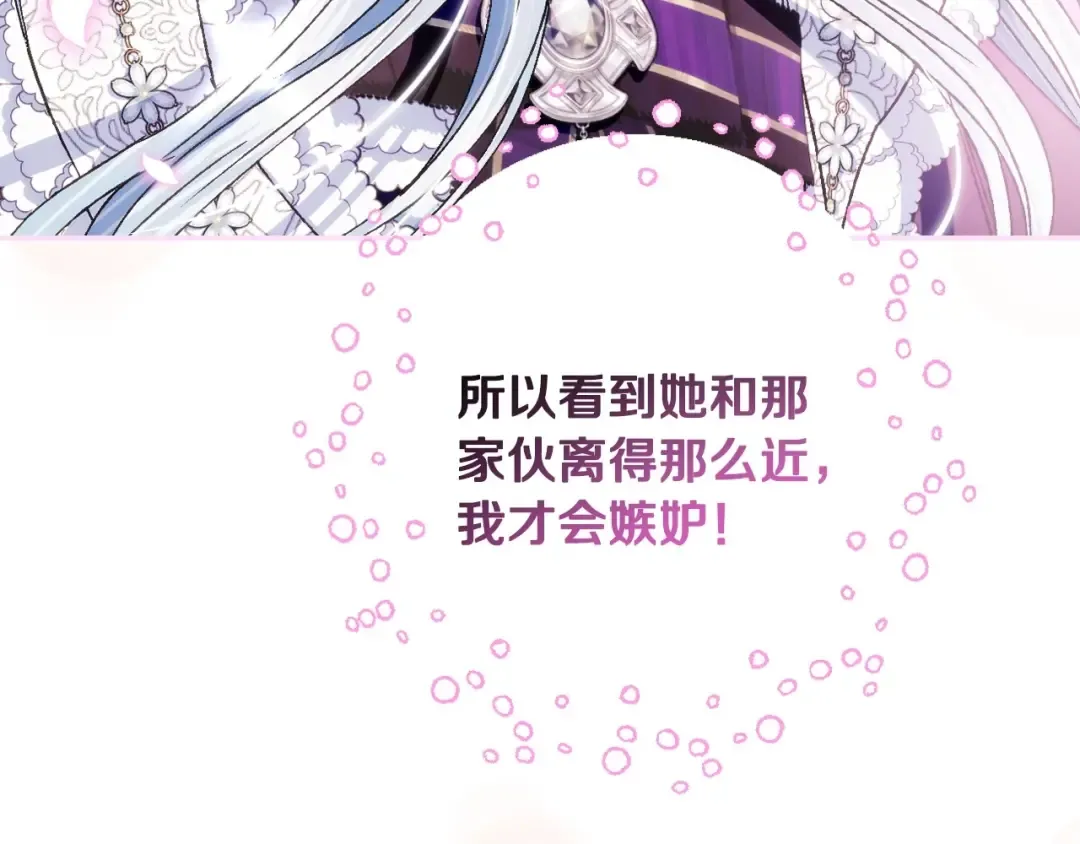 第106话 二人的秘密 第230页