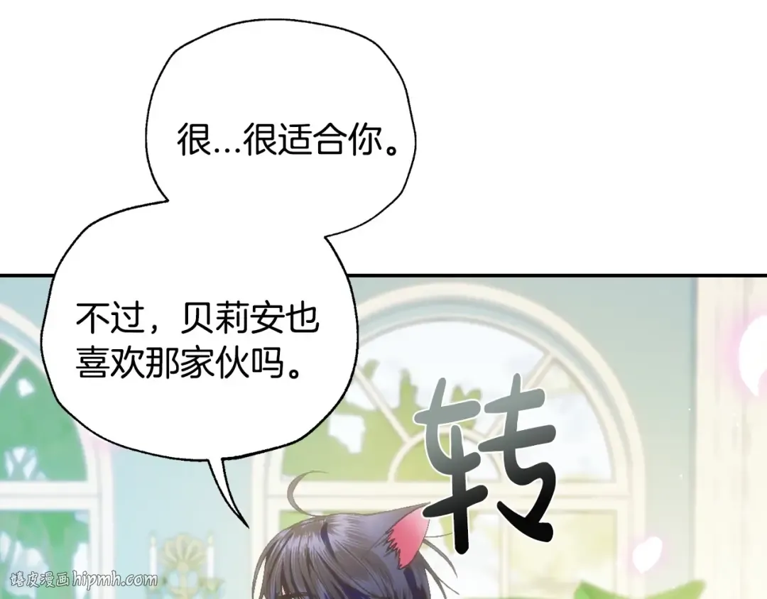 第106话 二人的秘密 第232页