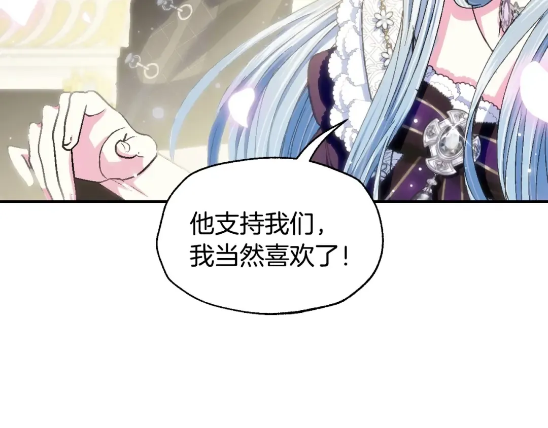 第106话 二人的秘密 第234页