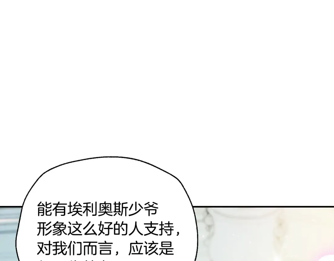 第106话 二人的秘密 第235页