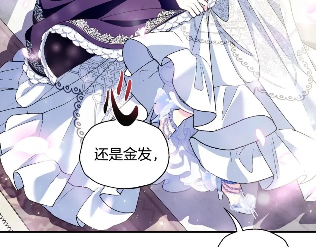 第106话 二人的秘密 第237页