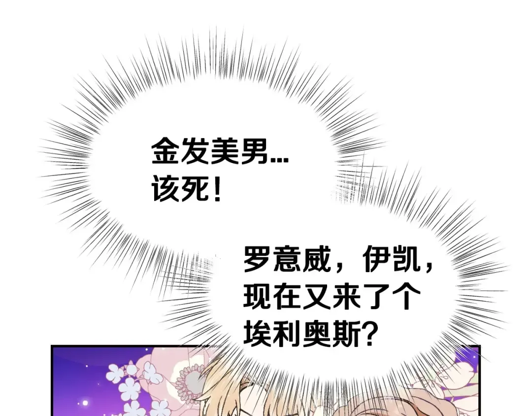 第106话 二人的秘密 第239页