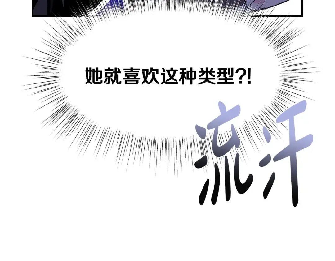 第106话 二人的秘密 第242页