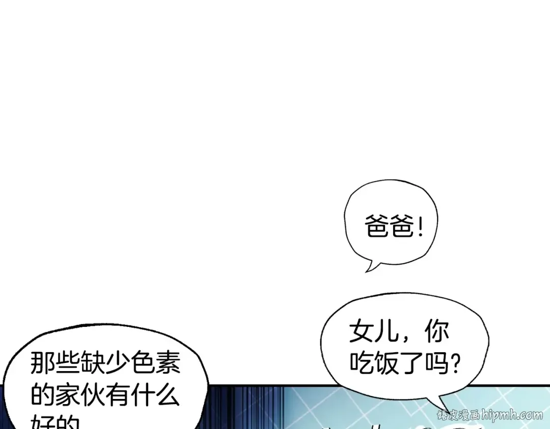 第106话 二人的秘密 第248页
