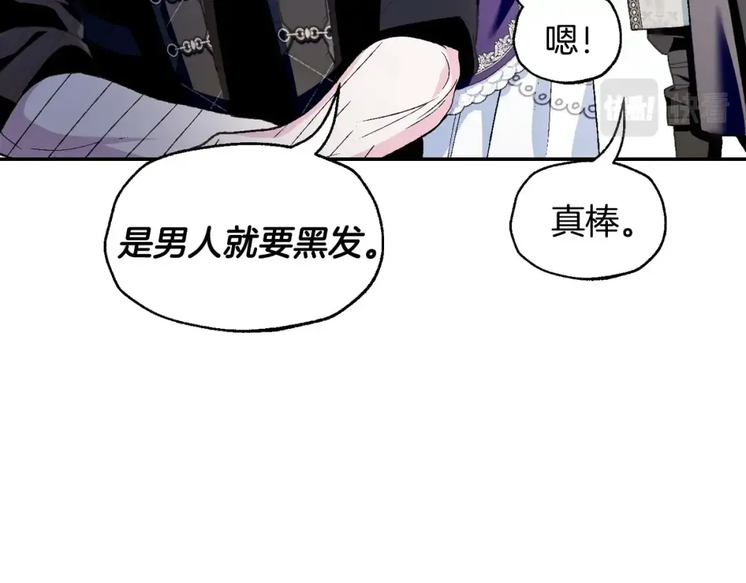 第106话 二人的秘密 第250页