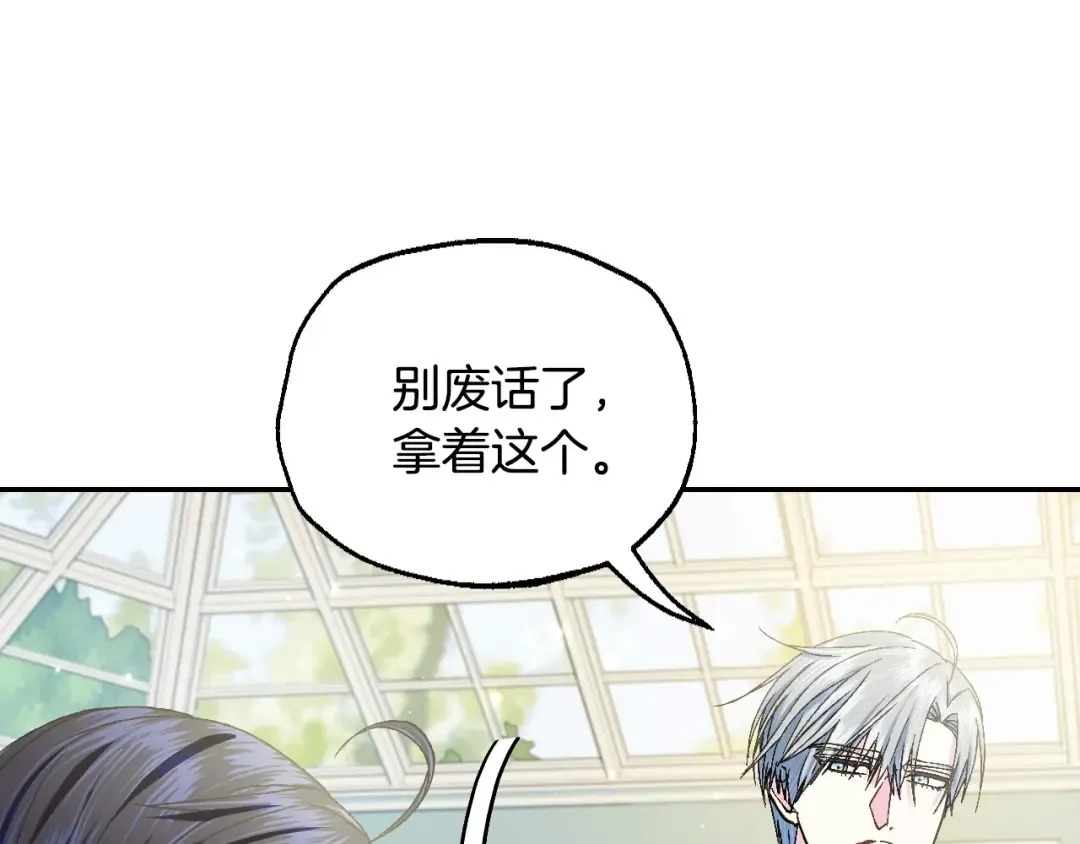 第106话 二人的秘密 第251页