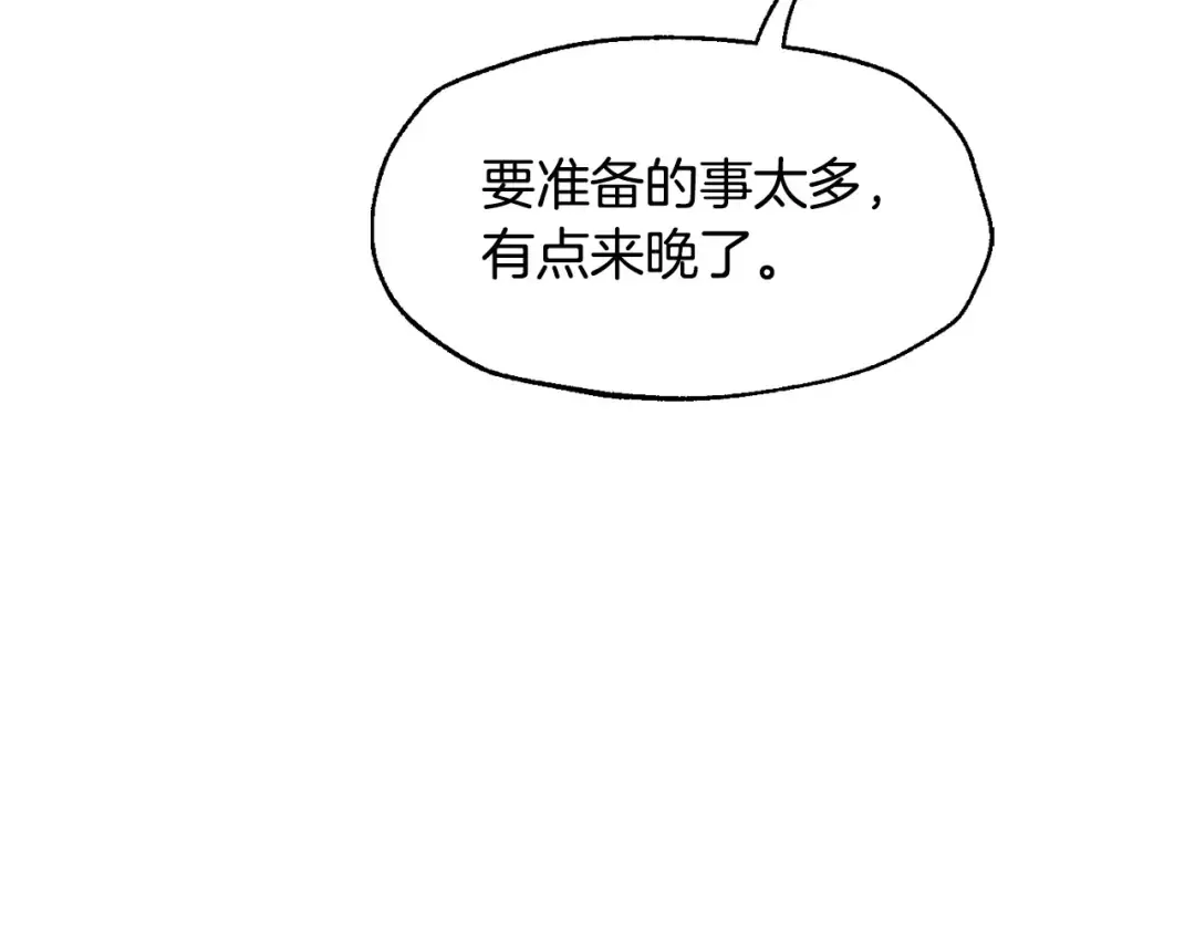 第106话 二人的秘密 第253页