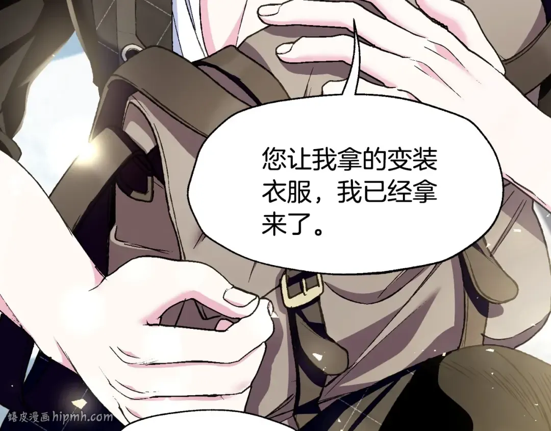 第106话 二人的秘密 第256页