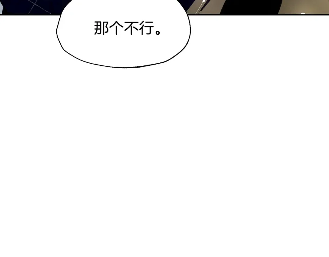 第106话 二人的秘密 第257页