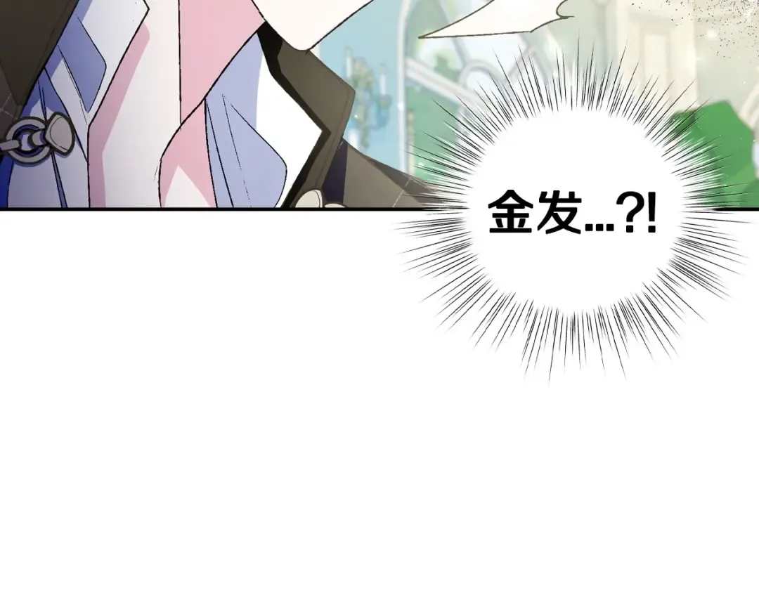 第106话 二人的秘密 第262页