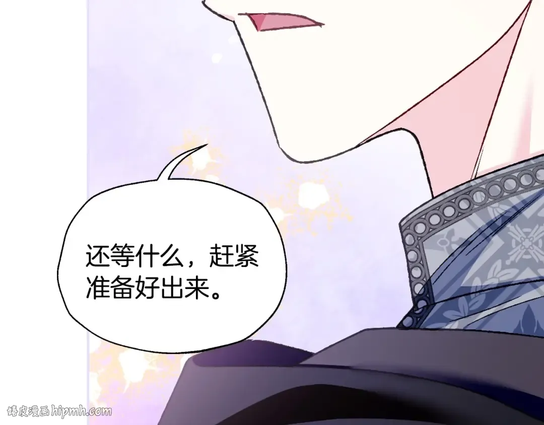 第106话 二人的秘密 第264页