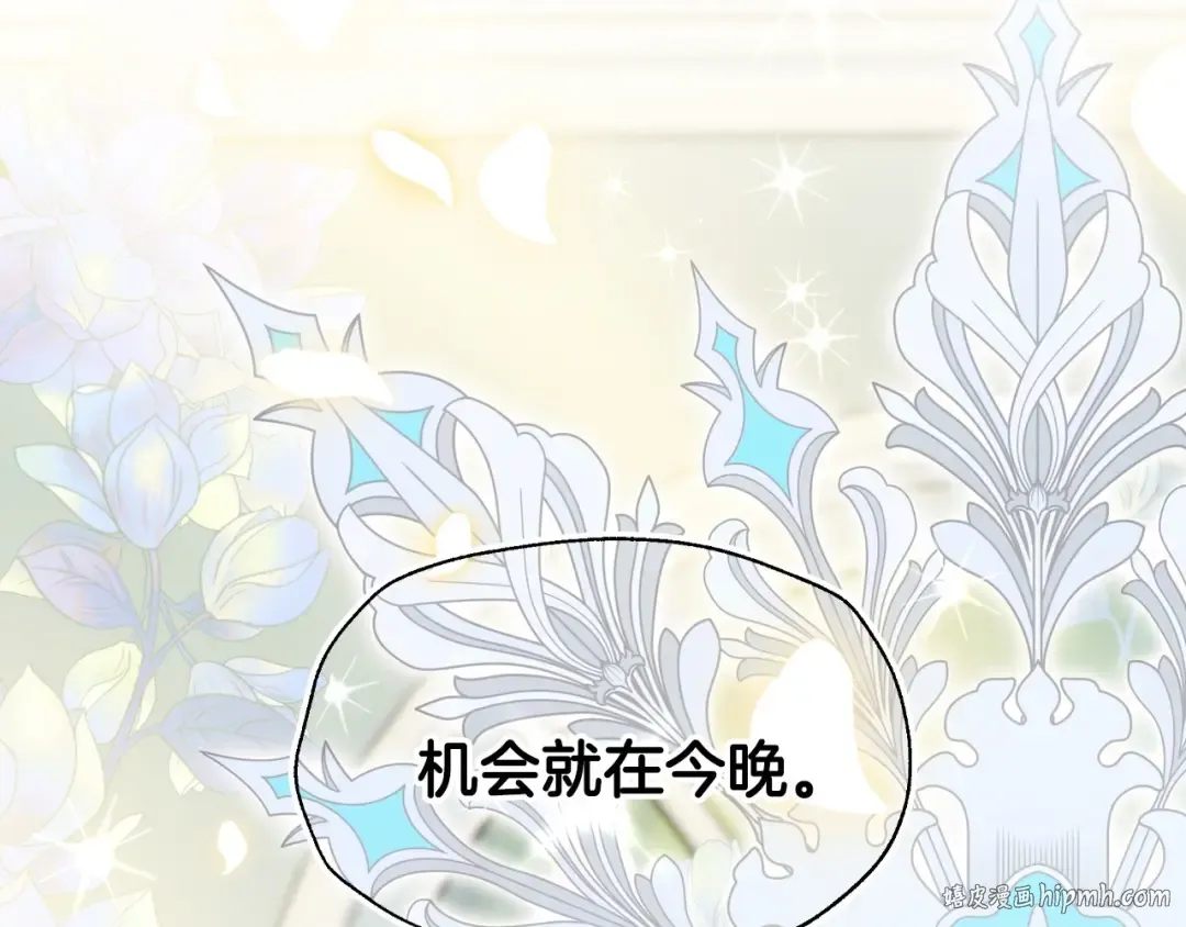 第106话 二人的秘密 第272页