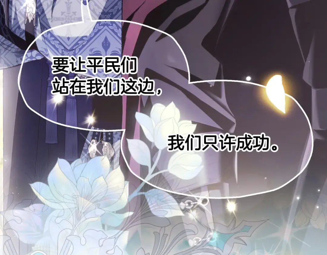 第106话 二人的秘密 第275页