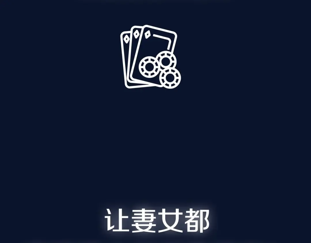 第106话 二人的秘密 第289页