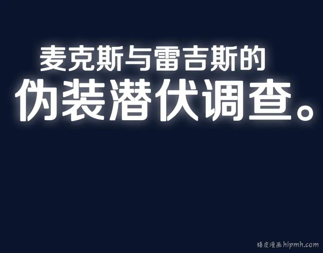 第106话 二人的秘密 第296页