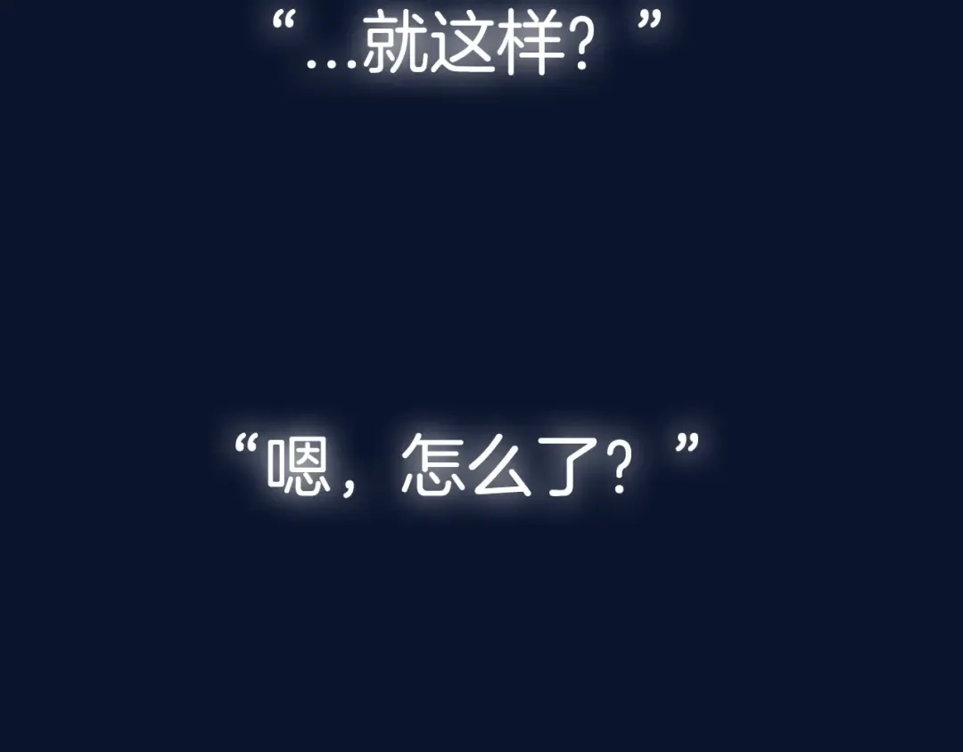 第106话 二人的秘密 第299页