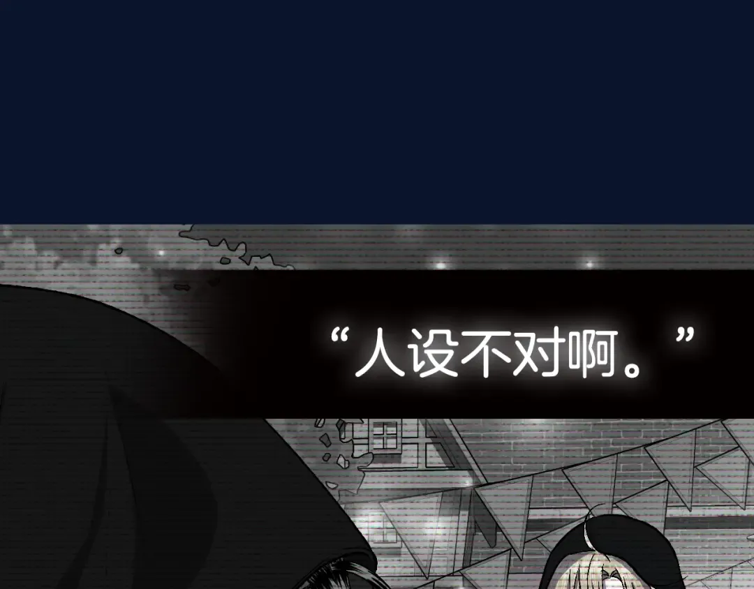 第106话 二人的秘密 第300页