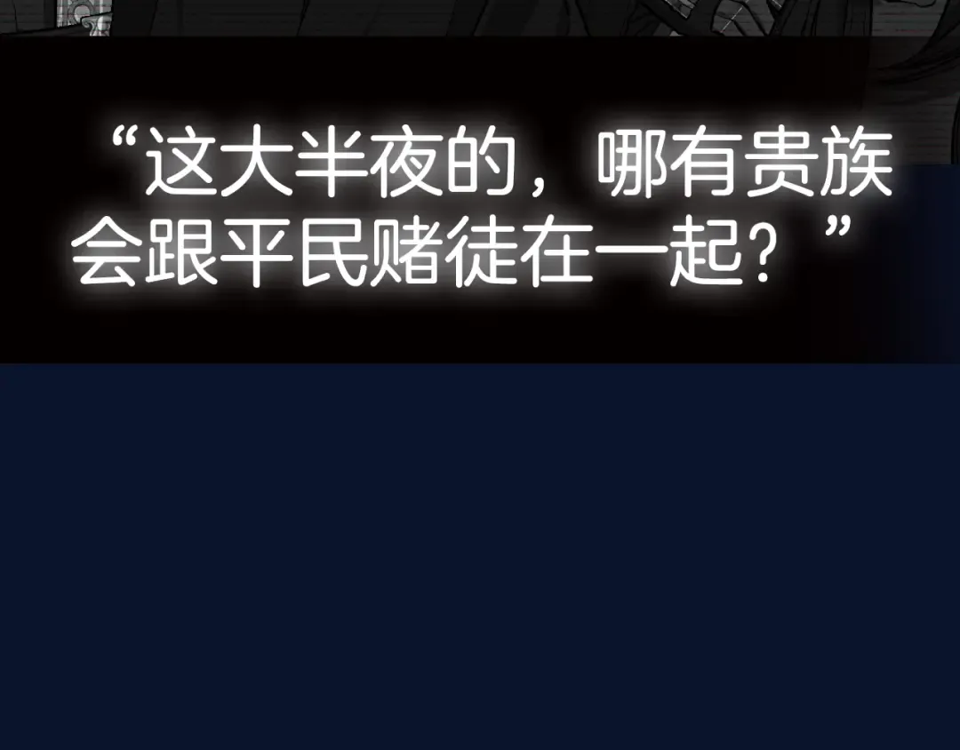 第106话 二人的秘密 第302页