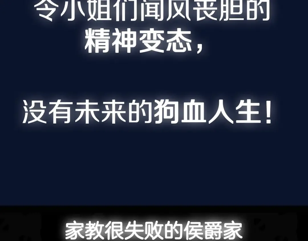 第106话 二人的秘密 第307页
