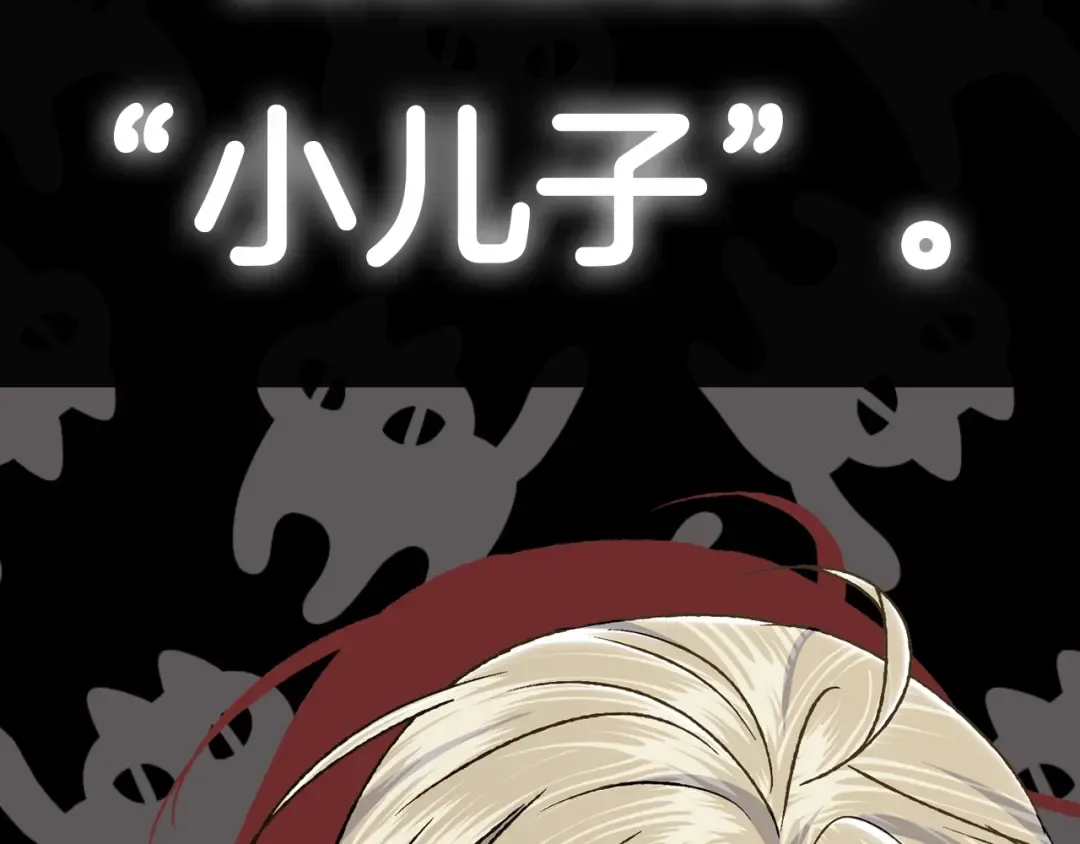 第106话 二人的秘密 第308页