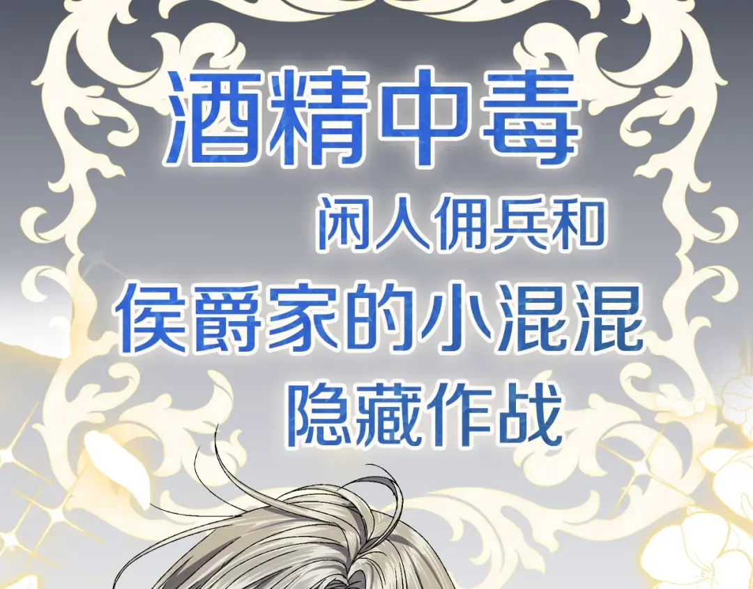 第106话 二人的秘密 第316页