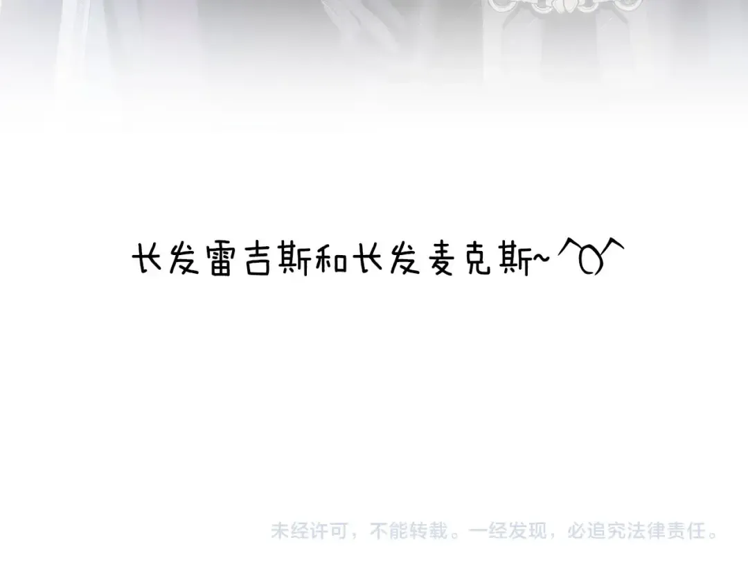 第106话 二人的秘密 第323页