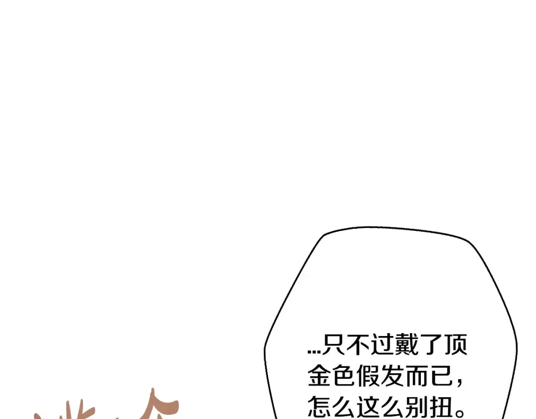 第107话 三十九岁的师傅谎称之间二十六 第5页