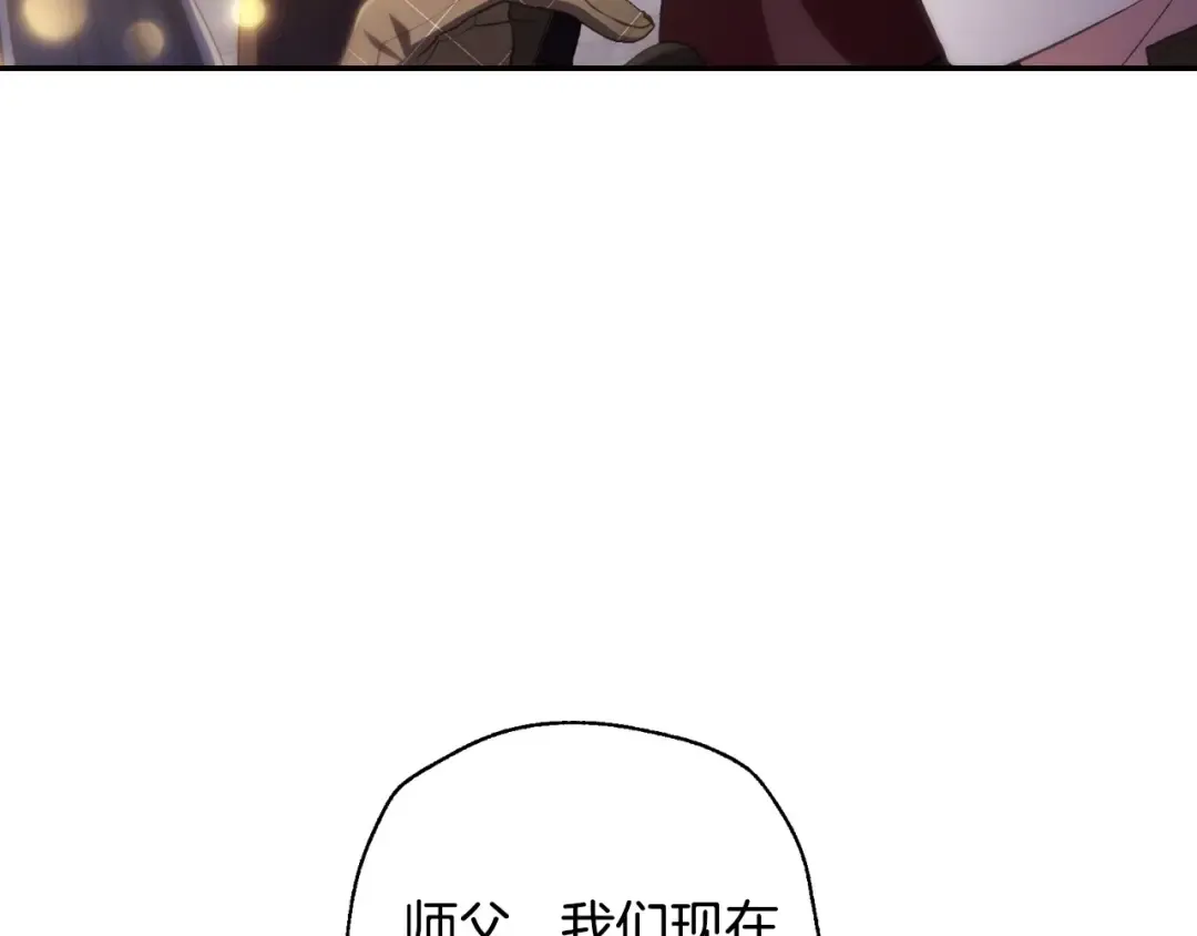 第107话 三十九岁的师傅谎称之间二十六 第11页