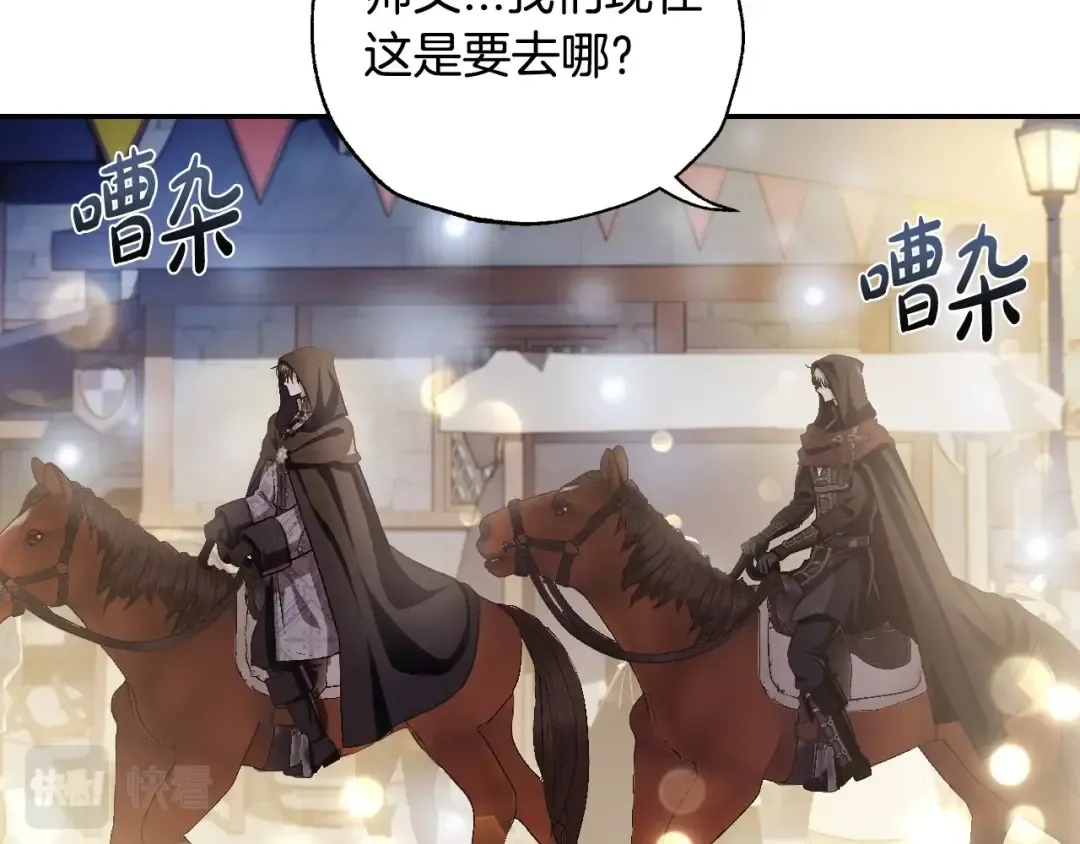 第107话 三十九岁的师傅谎称之间二十六 第12页