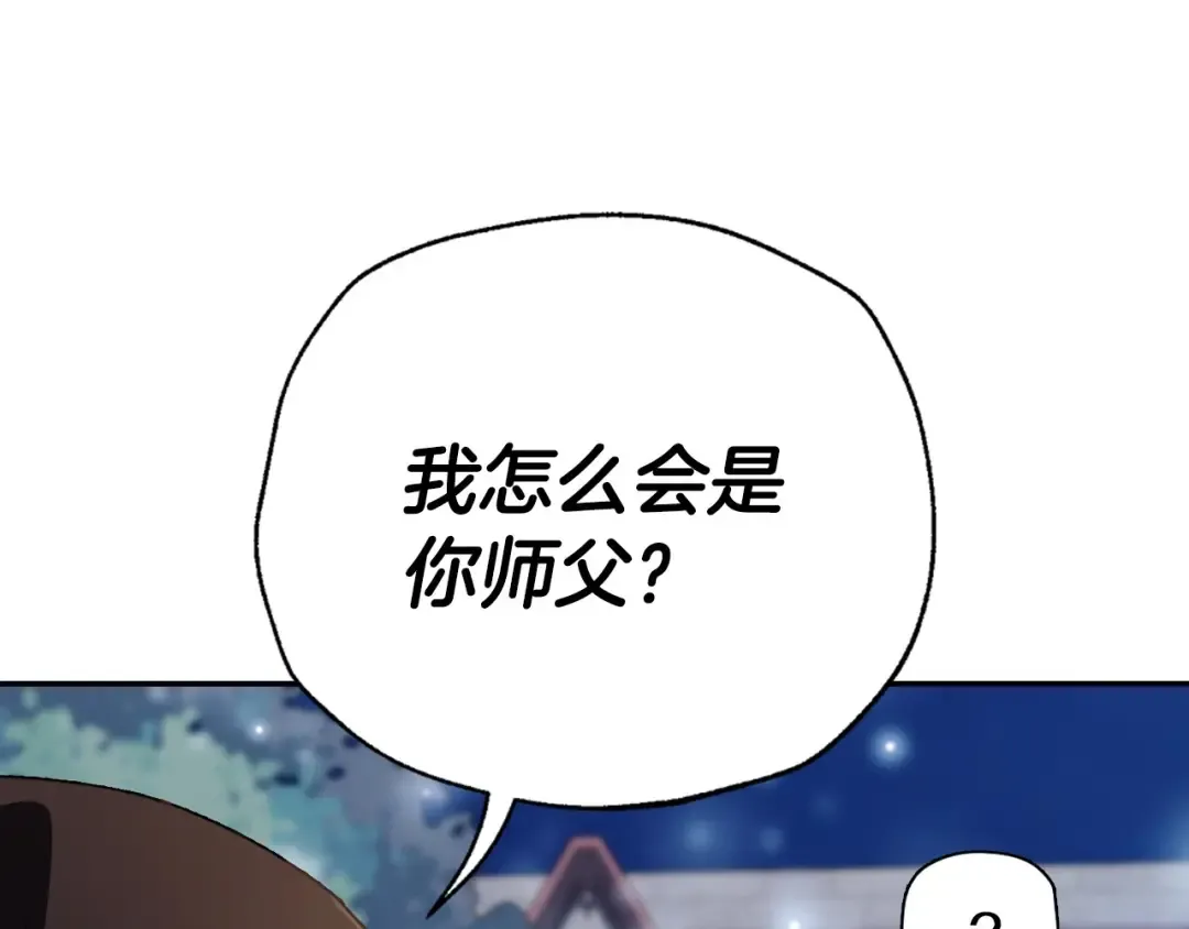 第107话 三十九岁的师傅谎称之间二十六 第14页