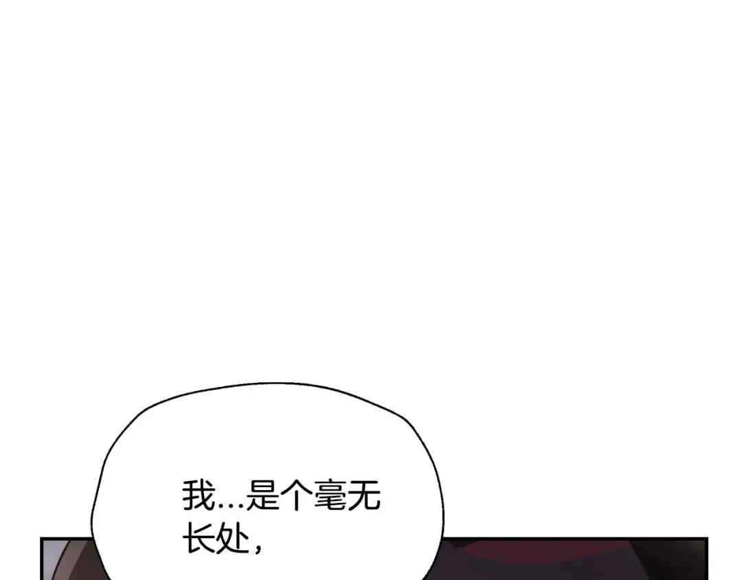 第107话 三十九岁的师傅谎称之间二十六 第17页