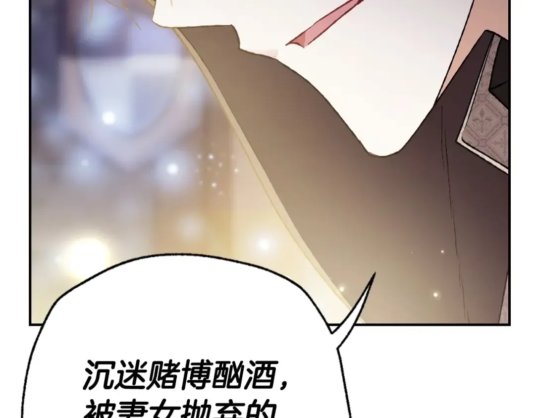 第107话 三十九岁的师傅谎称之间二十六 第19页