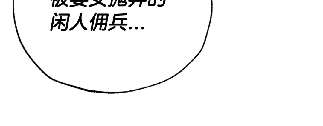 第107话 三十九岁的师傅谎称之间二十六 第20页