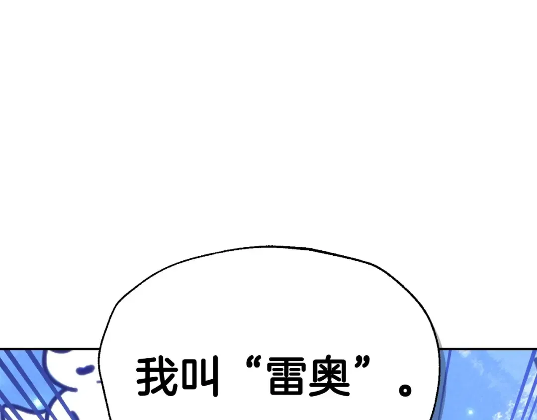 第107话 三十九岁的师傅谎称之间二十六 第21页