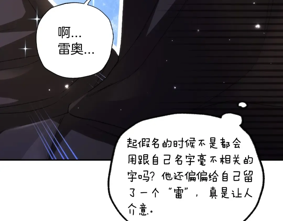 第107话 三十九岁的师傅谎称之间二十六 第26页