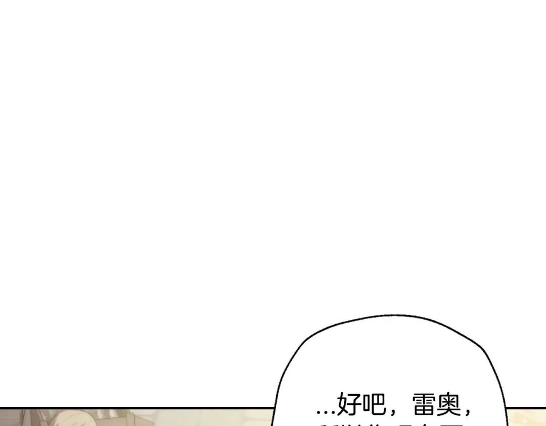 第107话 三十九岁的师傅谎称之间二十六 第28页