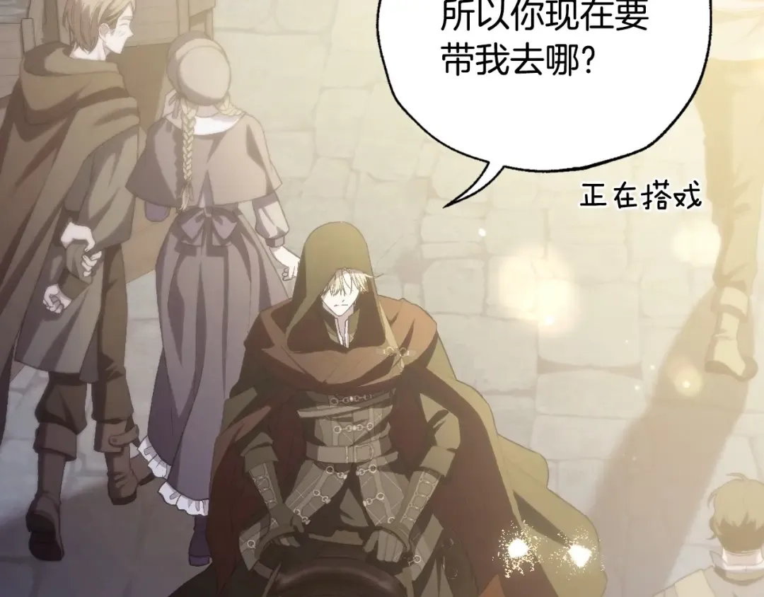 第107话 三十九岁的师傅谎称之间二十六 第29页