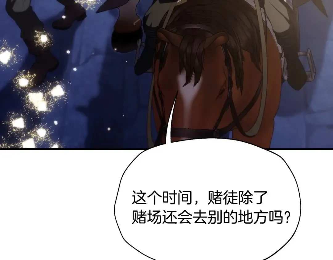 第107话 三十九岁的师傅谎称之间二十六 第31页