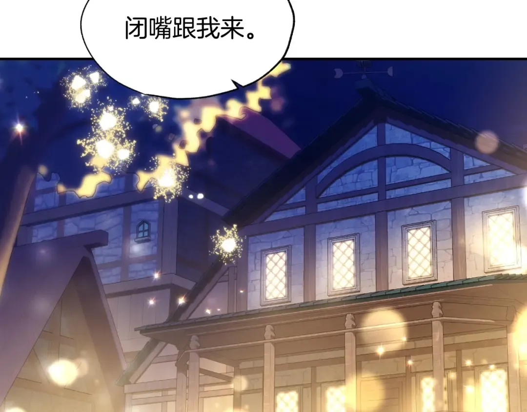 第107话 三十九岁的师傅谎称之间二十六 第33页