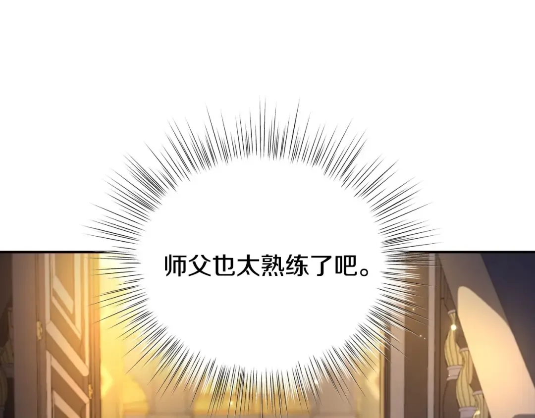 第107话 三十九岁的师傅谎称之间二十六 第54页