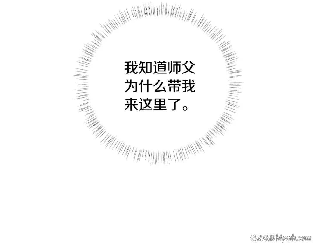 第107话 三十九岁的师傅谎称之间二十六 第64页