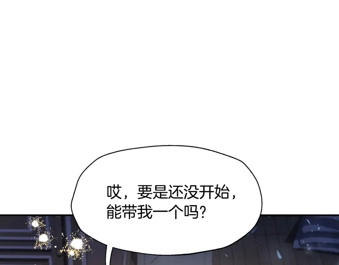 第107话 三十九岁的师傅谎称之间二十六 第67页